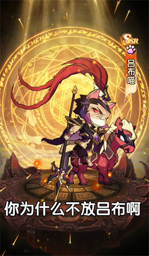 三国群喵传 v1.0.0 安卓版