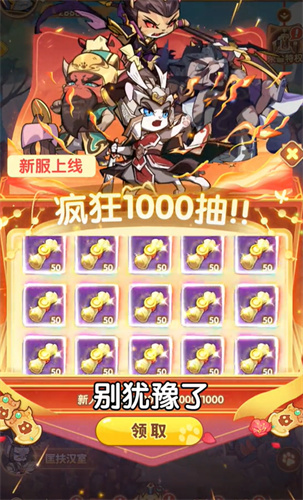 三国群喵传 v1.0.0 安卓版