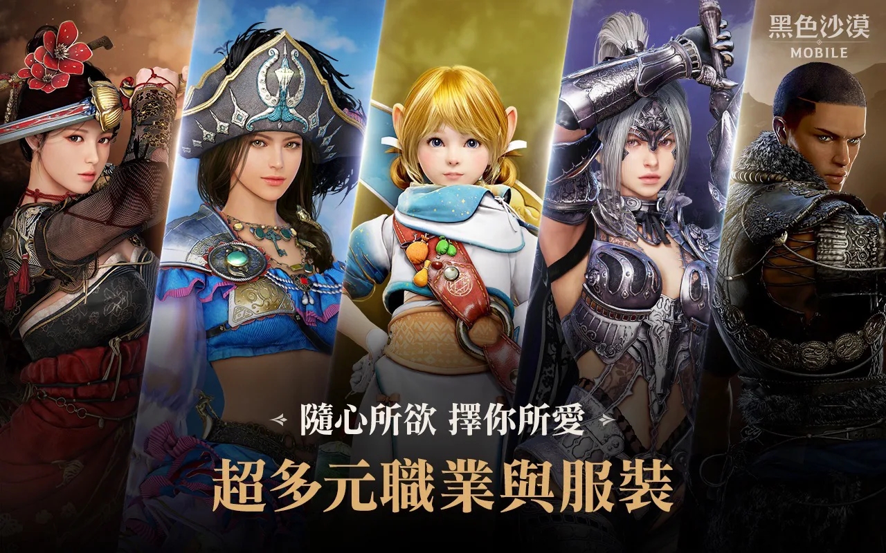 黑色沙漠mobile台服官方下载 v2.17.18 最新版
