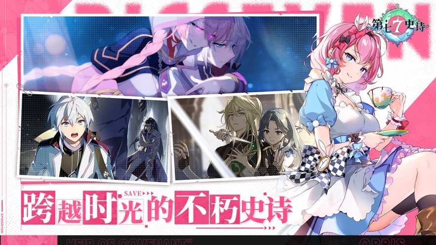 第七史诗国际服下载 v1.0.707 最新版