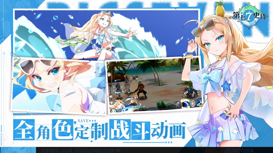 第七史诗国际服下载 v1.0.707 最新版