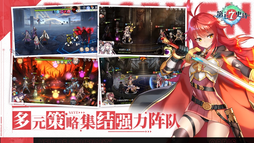 第七史诗国际服下载 v1.0.707 最新版