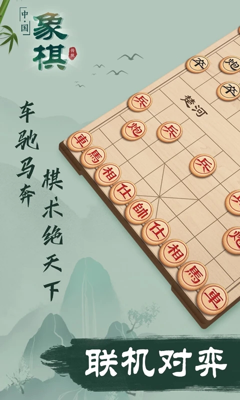 多比特象棋下载 v2.73 官方版