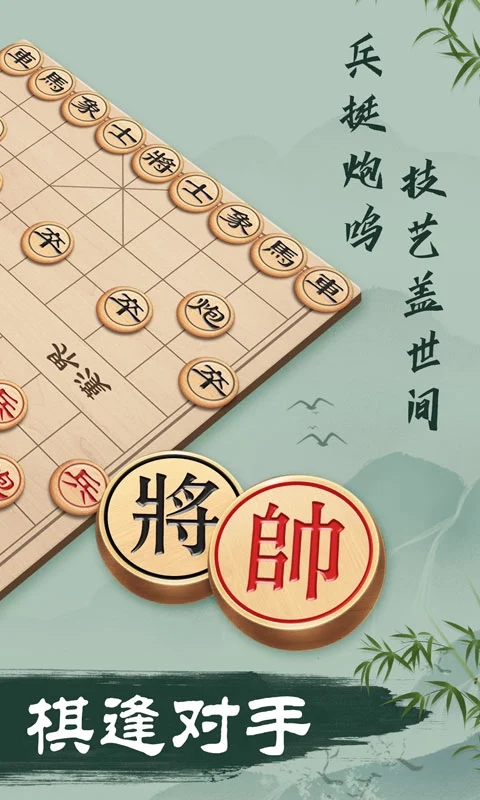 多比特象棋下载 v2.73 官方版