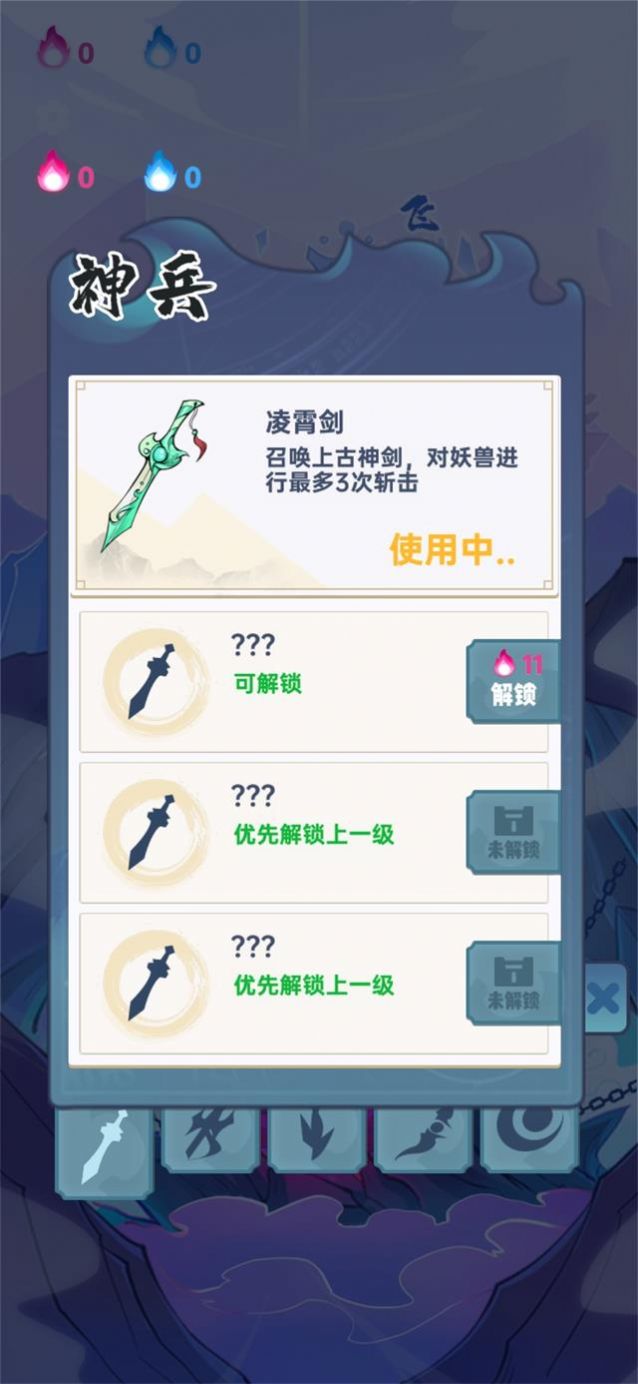 仙界幸存者下载手机版 v1.1.193 最新版