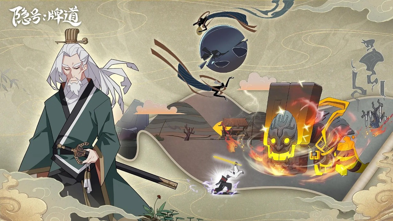 隐号牌道 v0.0.014 安卓版