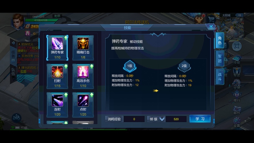 诺亚传说互通版官方下载 v23.2.513 安卓版