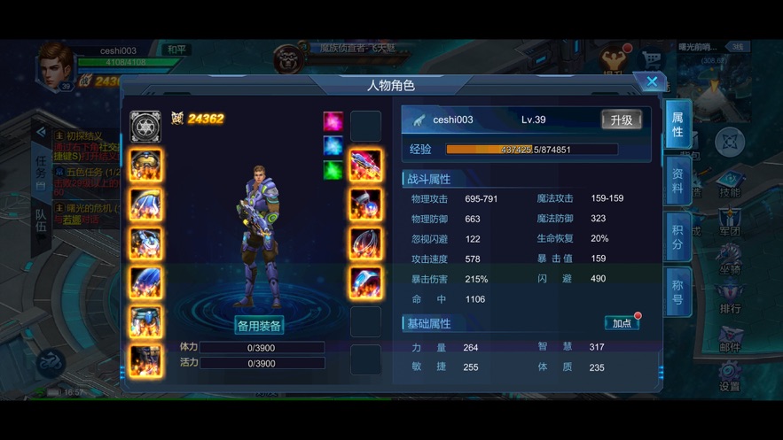 诺亚传说互通版官方下载 v23.2.513 安卓版