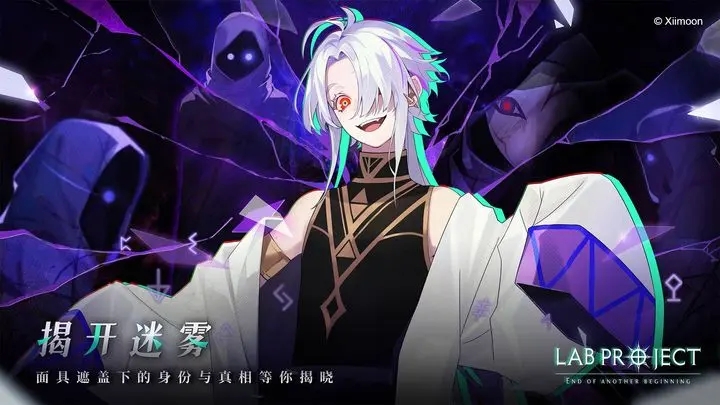 代号：LaB游戏 v0.3.0 安卓版