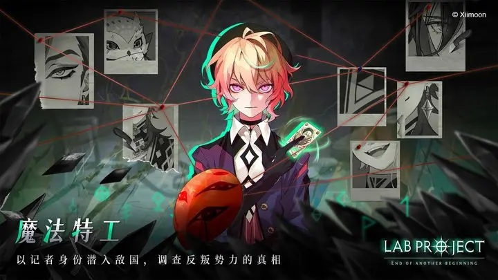 代号：LaB游戏 v0.3.0 安卓版