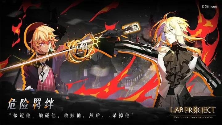 代号：LaB游戏 v0.3.0 安卓版