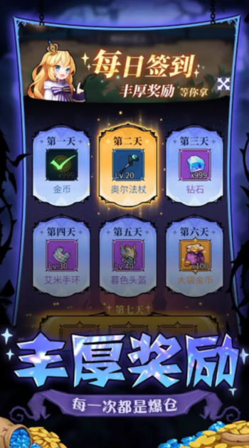 荣耀战役瓦尔哈拉的召唤 v1.0 安卓版