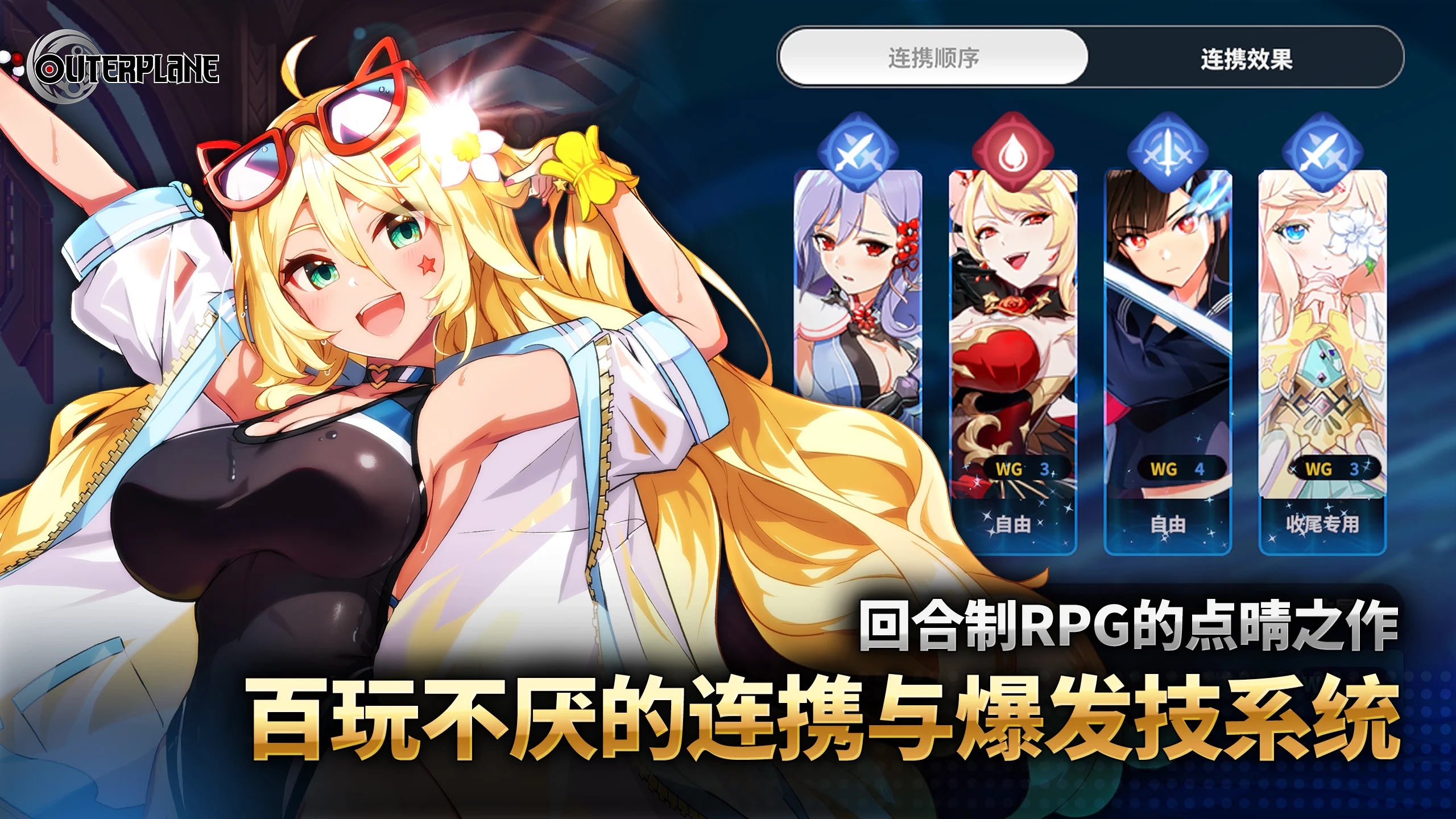 异域战记国际服下载 v1.1.55 最新版