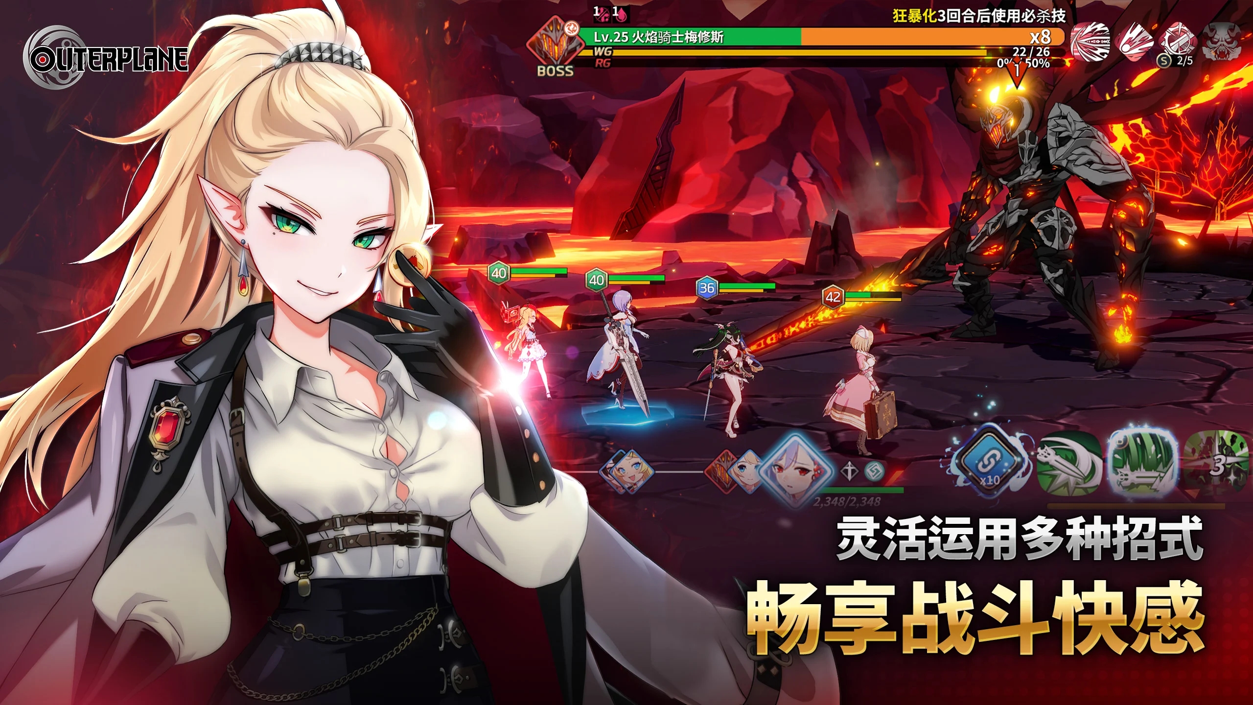 异域战记国际服下载 v1.1.55 最新版