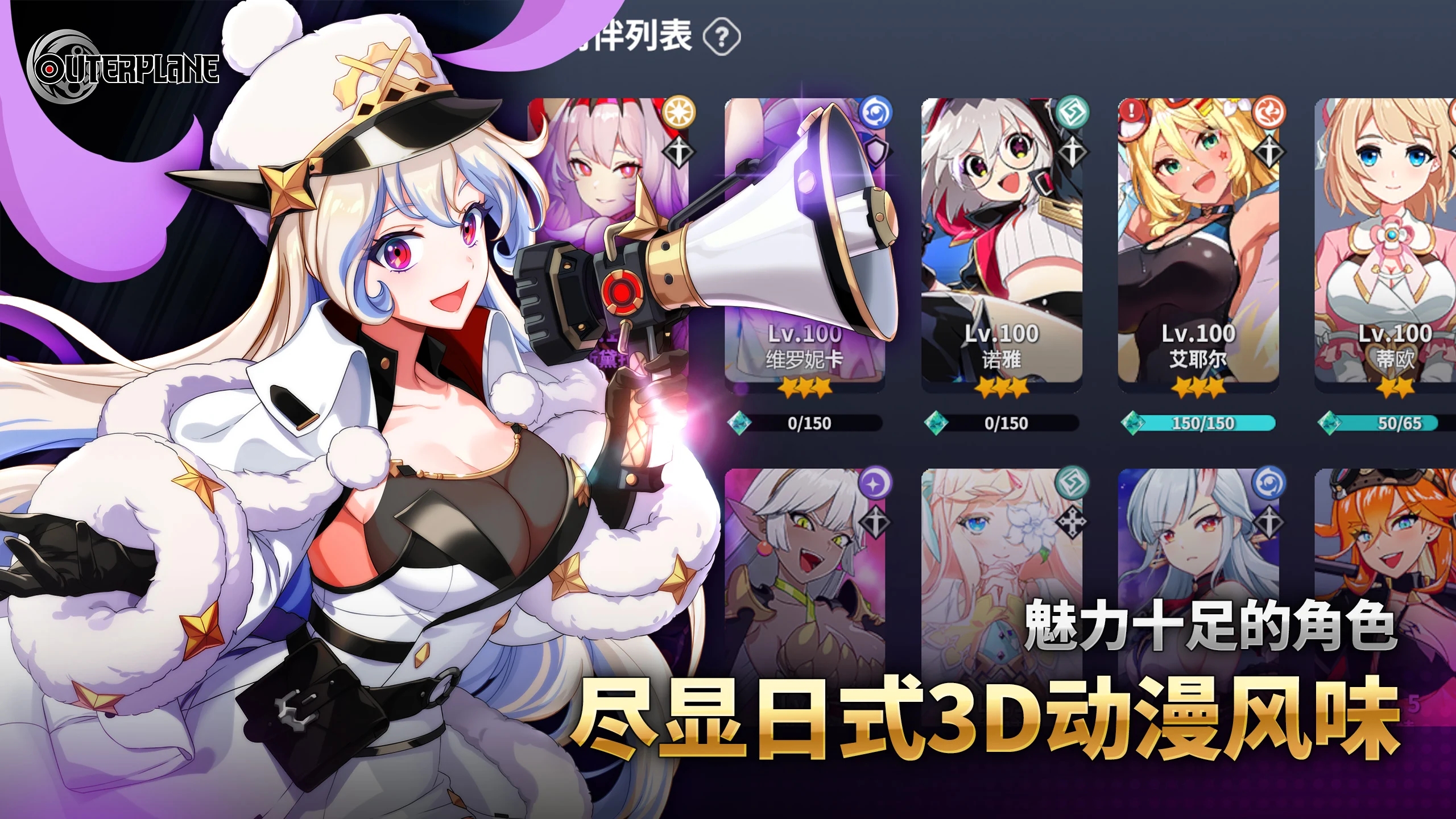 异域战记国际服下载 v1.1.55 最新版