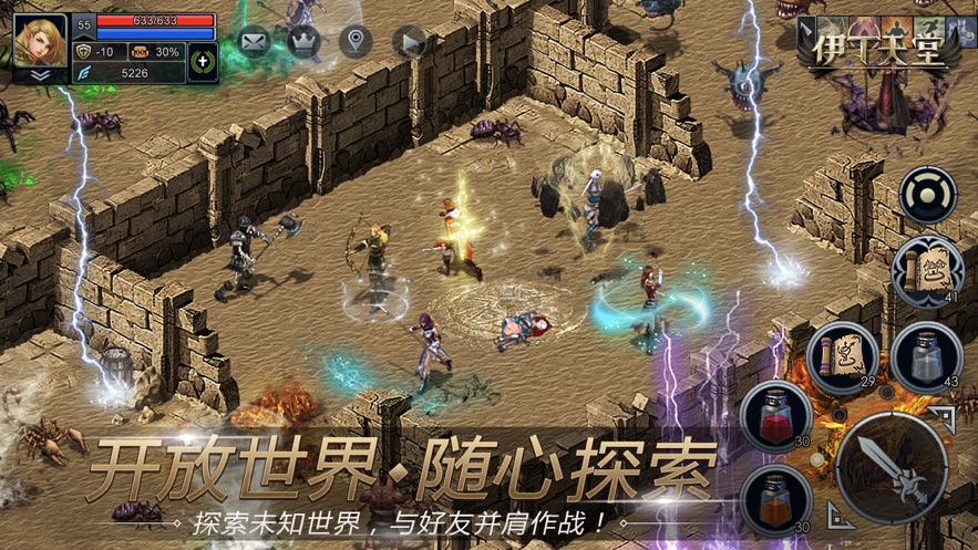 伊丁天堂手游官方下载 v1.0.176500 最新版