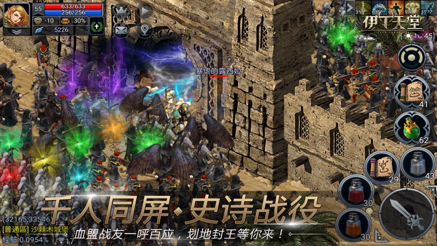 伊丁天堂手游官方下载 v1.0.176500 最新版
