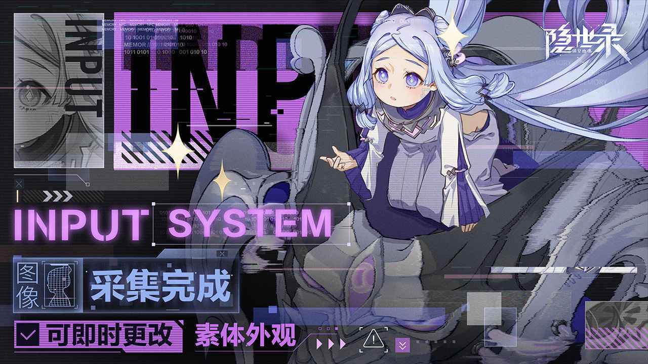 隐世录官方正版 v1.171107.1107 手机版
