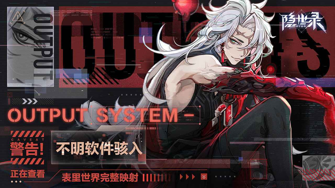 隐世录官方正版 v1.171107.1107 手机版