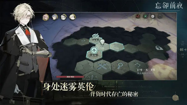 忘却前夜官方下载 v1.0.6 安卓版