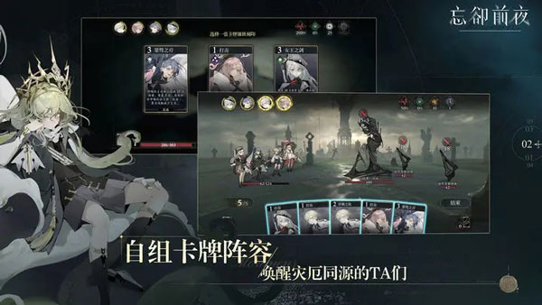 忘却前夜官方下载 v1.0.6 安卓版