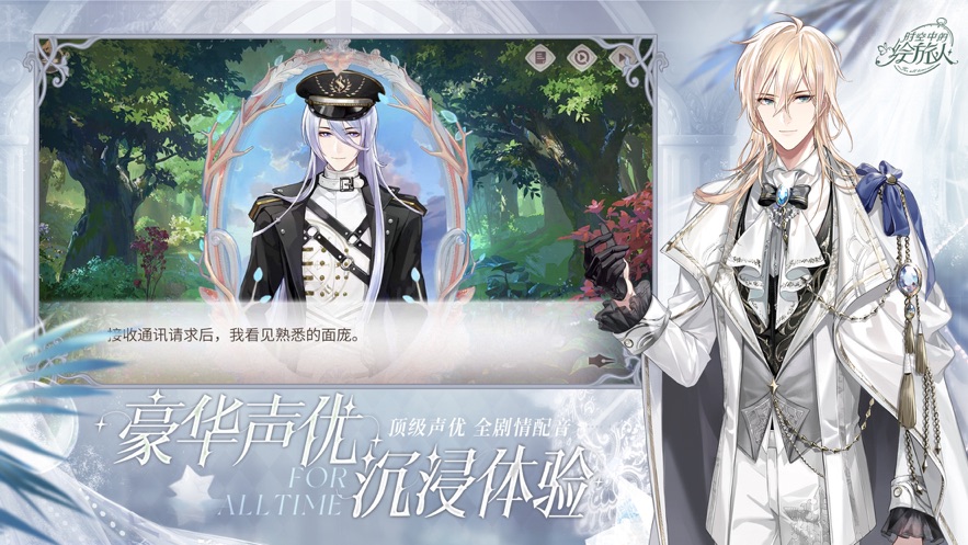 时空中的绘旅人小米服下载 v1.0.36 最新版