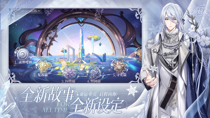 时空中的绘旅人小米服下载 v1.0.36 最新版