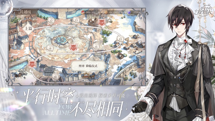 时空中的绘旅人华为渠道服下载 v1.0.36 最新版