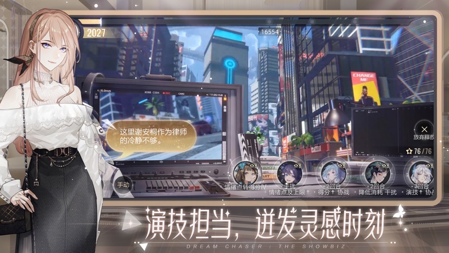 绝对演绎官服下载 v1.17 最新版