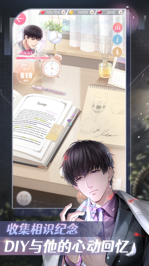 恋与制作人华为下载 v1.28.1208 安卓版