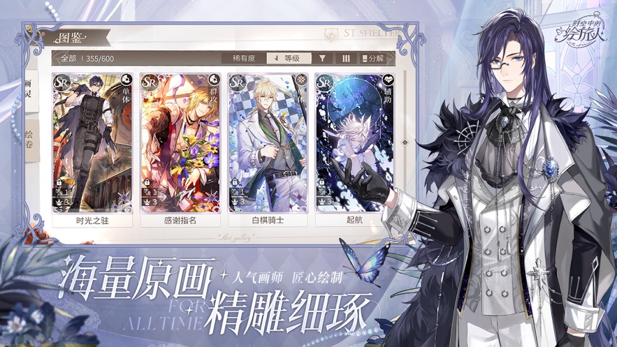 时空中的绘旅人网易官方下载 v1.0.36 安卓版