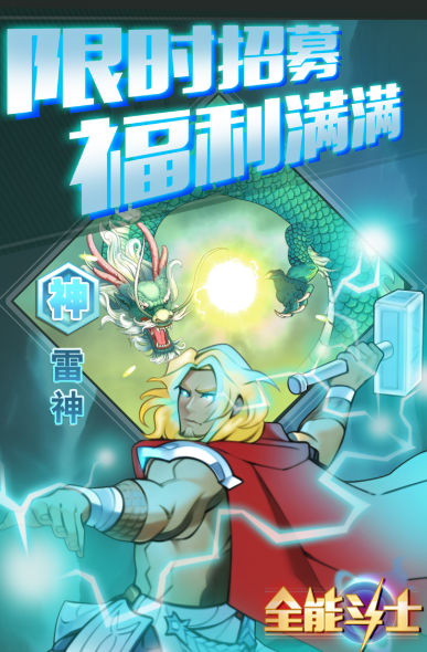 全能斗士 v1.0.6 安卓版