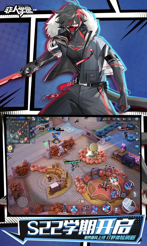 非人学园游戏 v4.3.84 安卓版