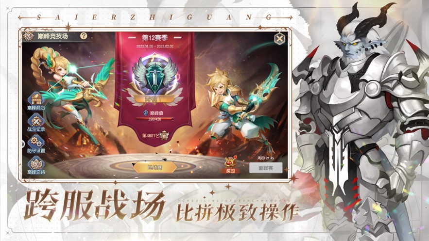 塞尔之光手游官方下载 v0.13.2834 最新版