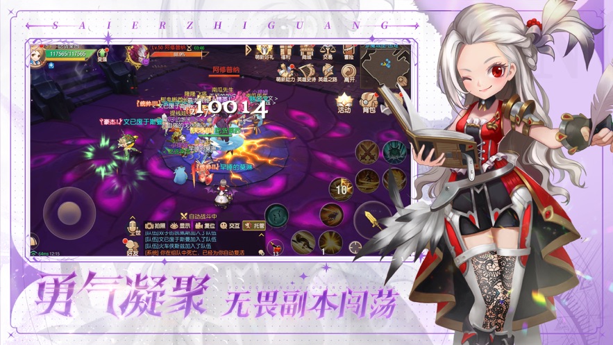 塞尔之光手游官方下载 v0.13.2834 最新版