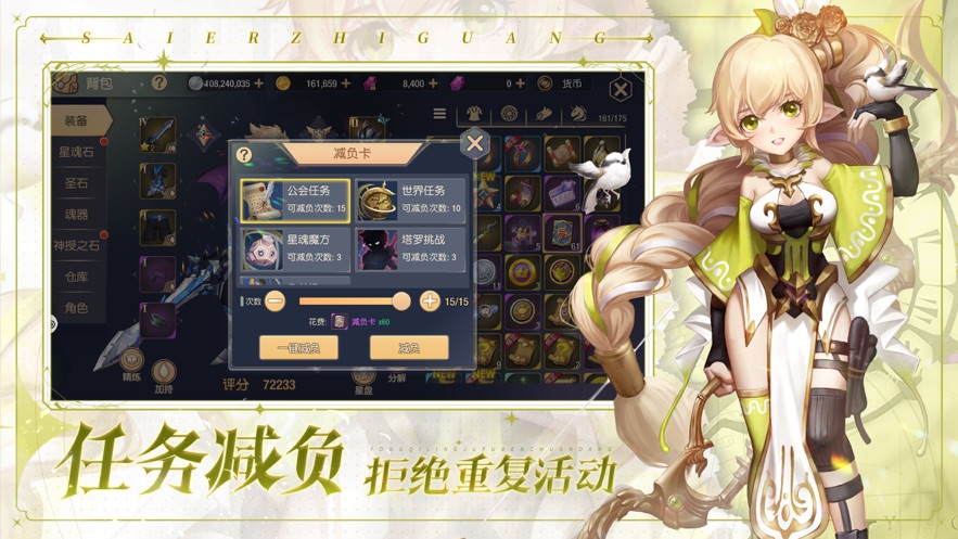 塞尔之光手游官方下载 v0.13.2834 最新版