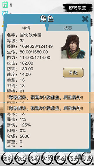 虾米传奇下载 v0.399 安卓版