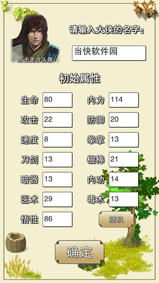 虾米传奇下载 v0.399 安卓版