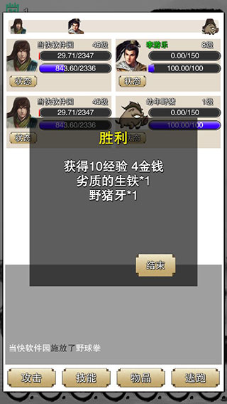 虾米传奇下载 v0.399 安卓版