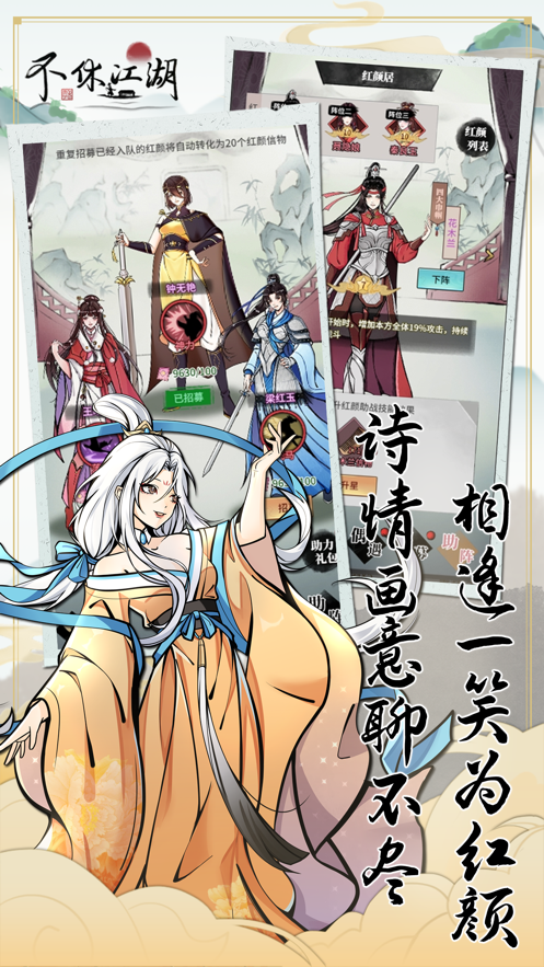 不休江湖手游官方 v2.5.6 安卓官方版