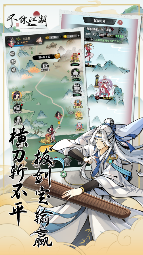 不休江湖九游版 v2.5.6 安卓官方版