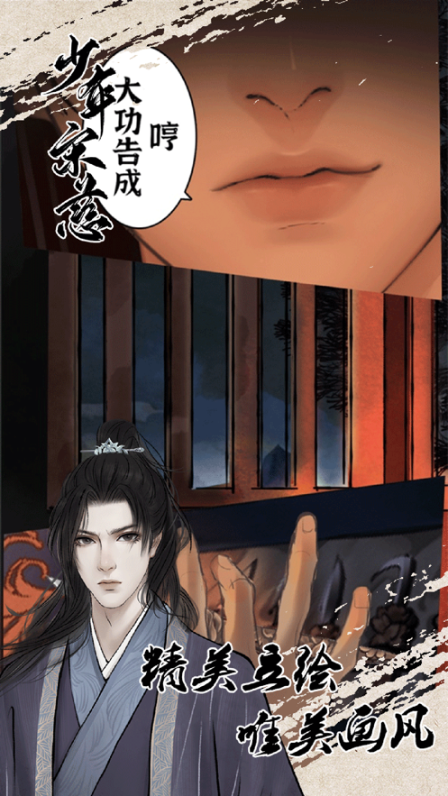 少年宋慈下载 v2.5.20221129 最新版