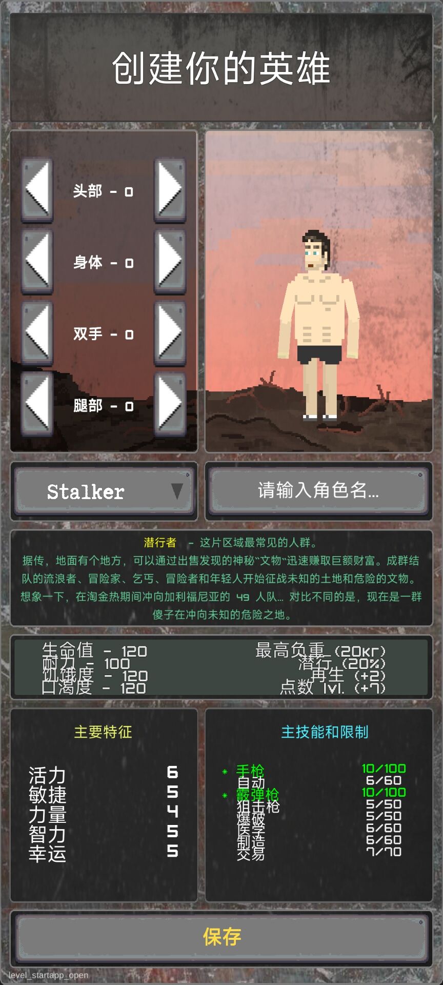 袖珍区汉化版 v1.123 安卓版