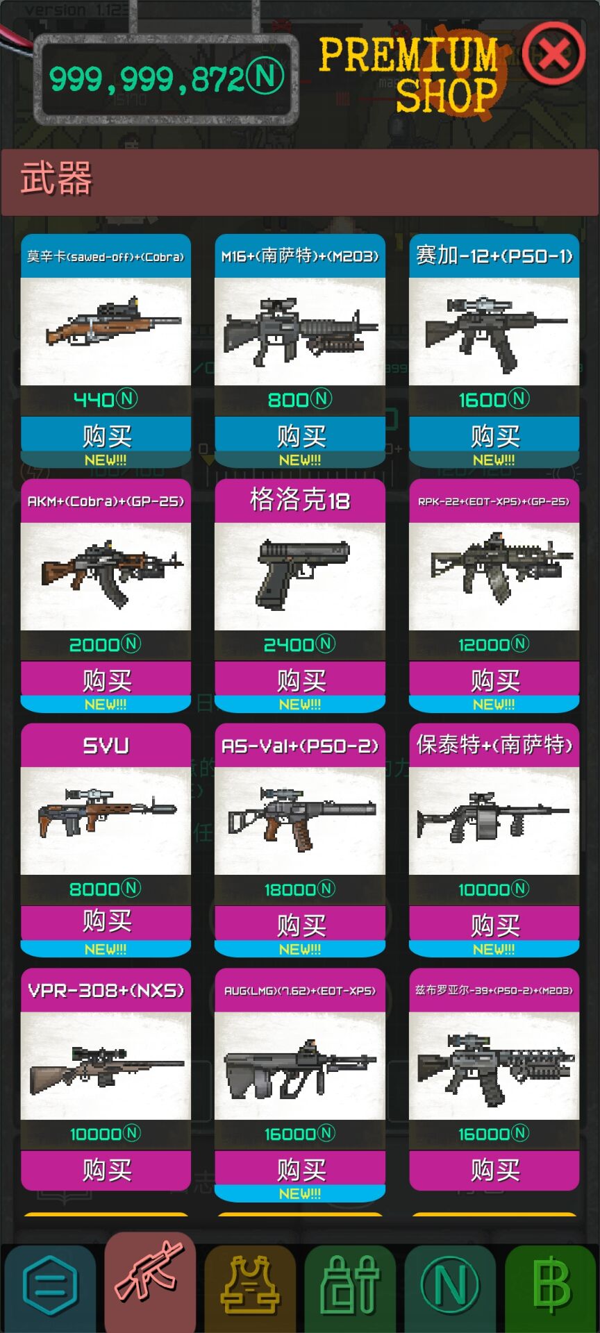 袖珍区汉化版 v1.123 安卓版