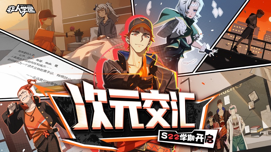 非人学园小米服下载 v4.3.84 安卓版