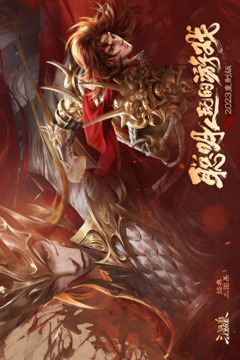 三国杀OL互通版手游 v3.7.4.5 最新版