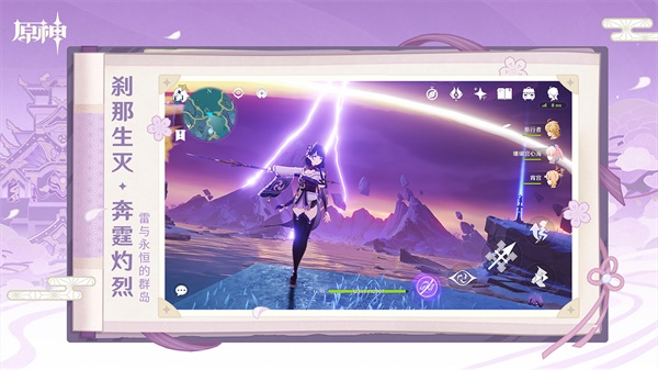 原神鸿蒙版下载 v5.2.0 安卓版