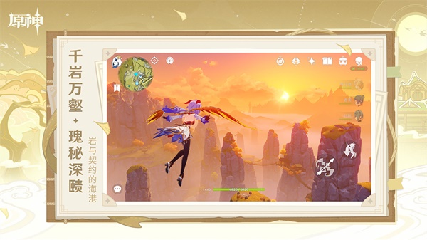 原神鸿蒙版下载 v5.2.0 安卓版