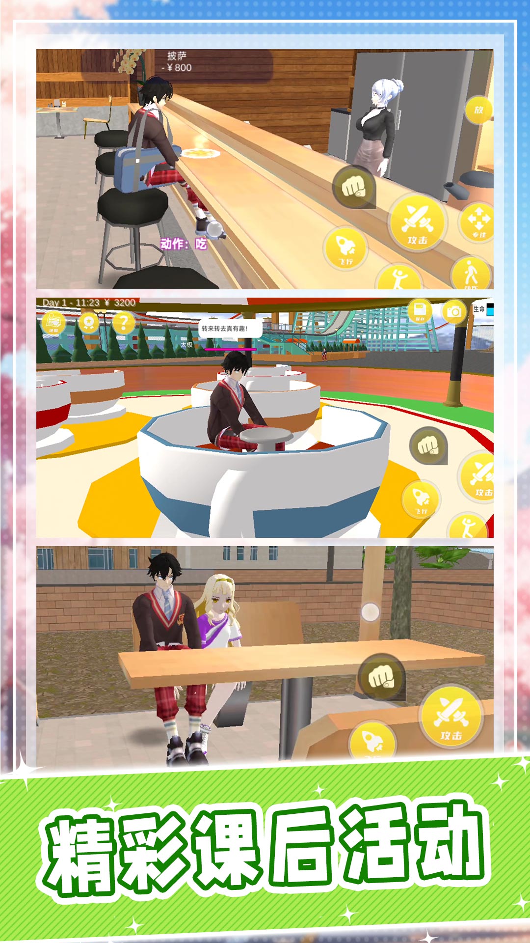 学弟你好棒 v2.0.0 安卓版