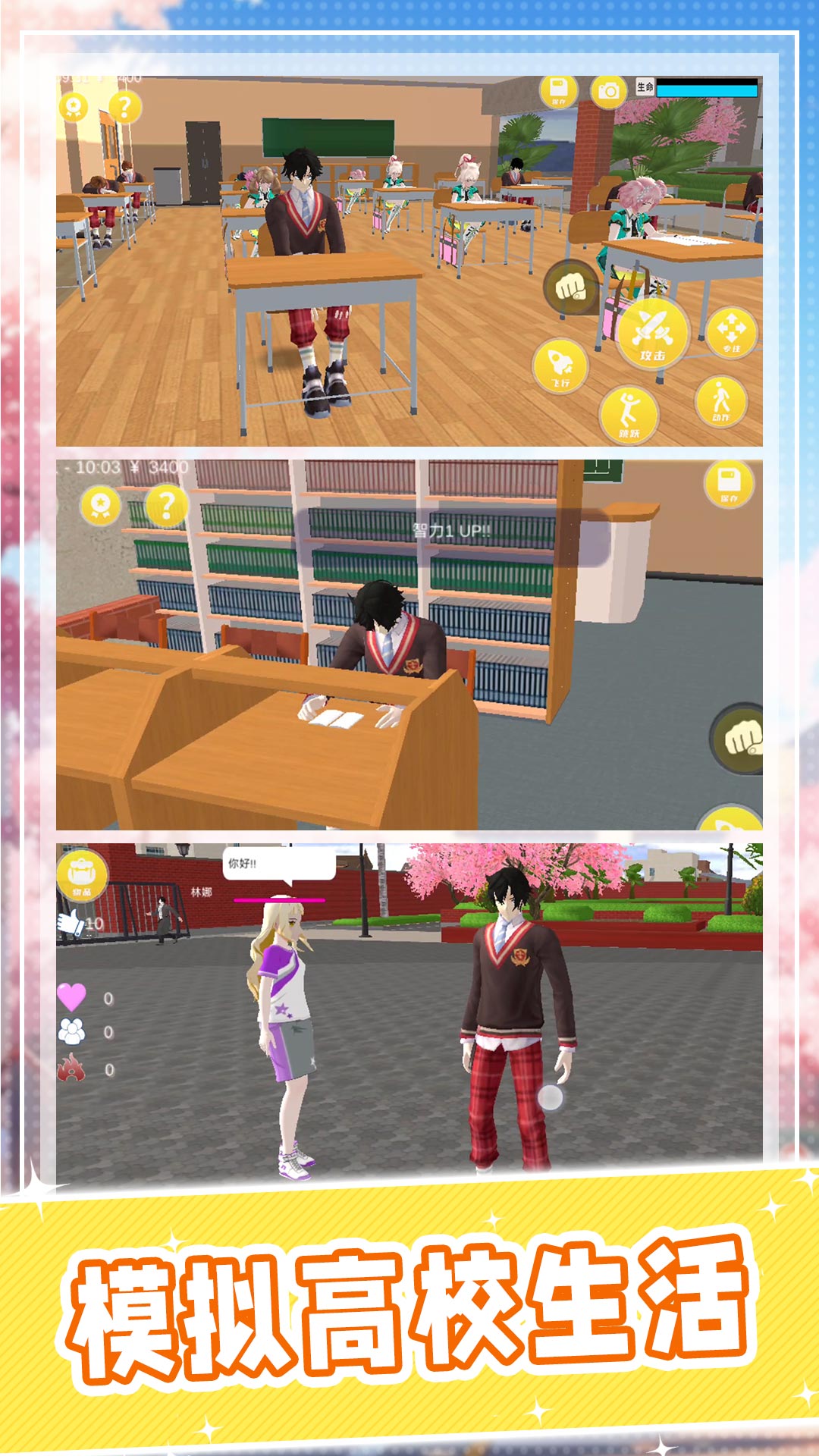 学弟你好棒 v2.0.0 安卓版